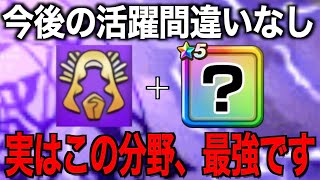 この構成絶対覚えておいて下さい。今後必ず役に立ちます【ドラクエウォーク】【ドラゴンクエストウォーク】