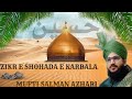 ZIKR E SHOHADA E KARBALA || 29TH JULY 2023 || MUFTI SALMAN AZHARI