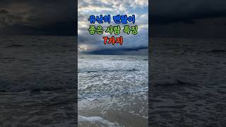 유난히 멘탈이 줗은 사람 특징 일곱 가지#삶의지혜 #행복한삶 #노후준비