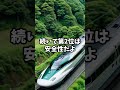 日本の鉄道が中国の技術を超える理由トップ3 日本 鉄道 中国