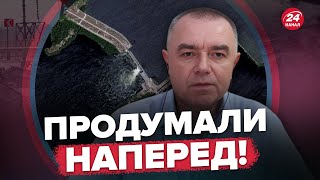 😳СВИТАН: КАК враг ГОТОВИЛ подрыв? / Планы ВСУ РЕЗКО изменились? | Главное за 17:00