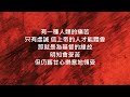 2021.0615每日活水 耶利米書17 12 18上帝的寶座