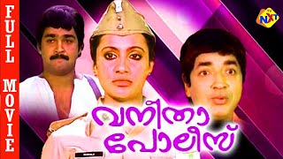 Vanitha Police - വനിതാ പോലീസ് Malayalam Full Movie || Prem Nazir \u0026 Seema || Tvnxt Malayalam