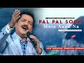 pal pal soch mein aana na udit narayan sadhana sargam viju shah tujhe meri kasam