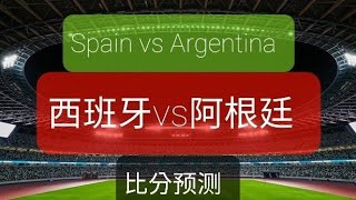 西班牙vs 阿根廷/东京男足奥运会/Spain vs Argentina/Tokyo 2020