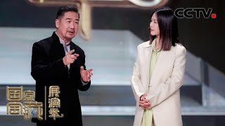 谭维维将星辰融入歌曲 为每一个仰望天空的人歌唱 | CCTV「国家宝藏•展演季」