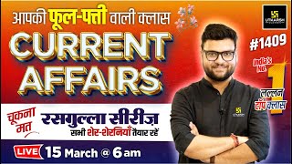 15 March 2024 Current Affairs | Current Affairs Today (1409) | Kumar Gaurav Sir