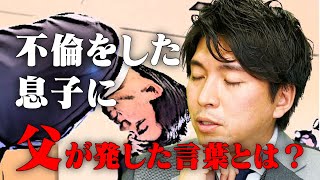 【息子の不倫に父は…？】フィリピン育ちの少年時代・両親・兄弟