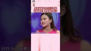 男友送前女友3万元项链,姑娘直呼：我是她的影子#情感#情侣#爱情保卫战《爱情保卫战》