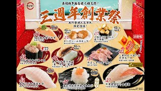 8月3日起開售【三週年創業祭】