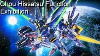 ダンボール戦機W スーパーアタックファンクション大全集 (超必殺ファンクション)