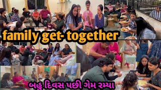 family get together vlog🔥બહુ દિવસ પછી બધા ભેગા થયા ||Enjoy fun and games with family #familyvlogs 🥳🥳