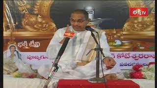 కార్తికమాసంలో దీపానికి ఉన్న విశిష్టత  | Chaganti Koteswara Rao | Karthika Mahatyam | Bhakthi TV