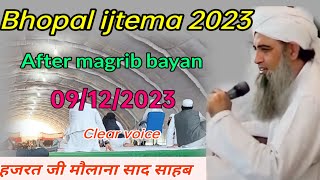 Bhopal ijtema After magrib 09/12/2023 Hazrat ji mualana saad sahab ka bayan