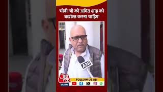 मोदी जी को Amit Shah को बर्खास्त करना चाहिए: Ajay Rai #shortvideo #pmmodi #amitshah #bhimraoambedkar