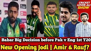 Rain Update: Babar Big Decision before Pak v Eng 1st T20 | New Openers? | Amir & Rauf?