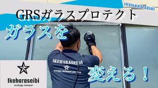 【ガラスの汚れ】コーティングで掃除を楽に！水垢を除去したい京都の施設へ！