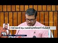 ലോക കേരളസഭയ്ക്കായി നാലു കോടി രൂപ വകയിരുത്തിയതായി സ്പീക്കർ എം ബി രാജേഷ് mathrubhumi news