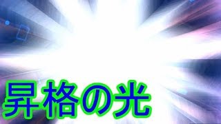 【デジモンリアライズ】８月１日 デジモンの日！ウォーグレイモン引き当てる！？　～　７７連　～