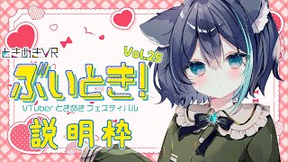 【告知配信】VTuberと二人っきりで話せちゃう！？今回はグッズも出るらしい！！#ぶいとき！ Vol.25　説明配信！【鴉間くろ/新人Vtuber】