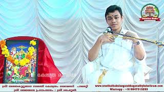 Ramayana Parayanam Awareness  By Rahul Part 2 | ശ്രീ രാമായണ പ്രഭാഷണം : ശ്രീ രാഹുൽ