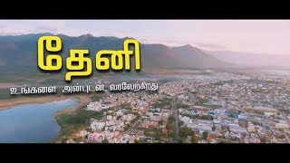 EVERGREEN THENI 2017