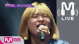 [슈퍼스타K 2016 LIVE] 이지은, 헤이팝시, 강지호, 강민지 - 저 바다가 날 막겠어(임상아) 161013 EP.04