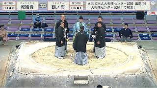 大相撲2022年11月場所 十一日目 鶴ノ海vs城皓貴