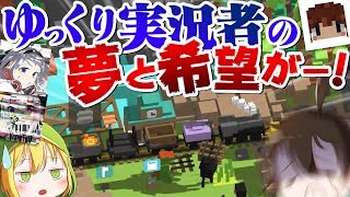 【4人コラボ】クリスマスにゆっくり実況者とやる作業ゲーは楽しいなぁ【Unrailed】