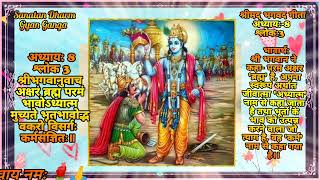 श्रीगीता,8/3!अर्जुनके प्रश्न पर श्रीभगवान हमे ब्रह्म,अध्यात्म तथा कर्म क्या है यह सत्य बता रहे है!