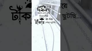 নাবিক জীবন #ship #railway