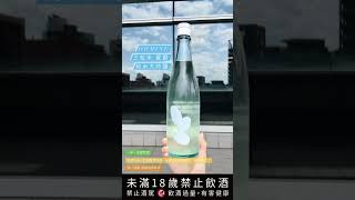 Ohmine 三粒米 夏霞 山田錦 純米大吟釀