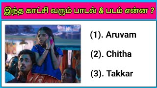 Find the Tamil Songs😍 & Movies Quiz | Picture Clues Riddles | Brain games tamil | Today Topic Tamil