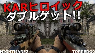 【WW2】Kar98Kのヒロイック2つ入手！！