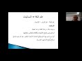 محاضرة المخطوطات الصوتية درس في اللسانيات التاريخية