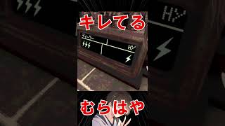 【Buckshot Roulette】絶望したむらはや #shorts