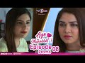 Aye Muhabbat | Episode 8 Promo  | TV One Dramas