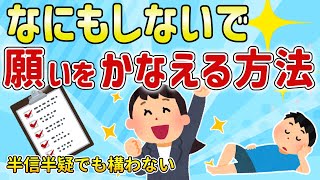 ○○を毎日10回書くだけで願いが叶う【断言法】