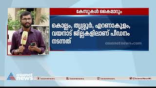 ലഹരി നല്‍കി പീഡനം; 14 പോക്‌സോ കേസുകള്‍ സ്‌റ്റേഷനുകളിലേക്ക് കൈമാറും POCSO case