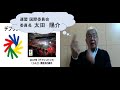 第１回国際手話入門講座（オンライン）の様子