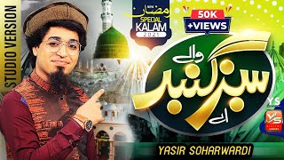 Yasir Soharwardi | Hara Gumbad Duff | Full Version | 2021 Superb Naat | Ramzan Naat | Official Video