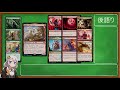 【モダン】紲星あかりの噴火日和３５　vs.グルールムーン【mtg】