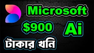 Microsoft Designer AI Powerful AI Earn Money Online