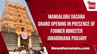 Mangaluru Dasara grand opening in presence of Former Minister Janardhana Poojary