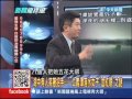 2013.12.13新聞龍捲風part6　耳邊輕喚「過去坐窗台」　誰在恐怖公寓奪命呼喚？