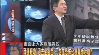 2013.12.13新聞龍捲風part6　耳邊輕喚「過去坐窗台」　誰在恐怖公寓奪命呼喚？