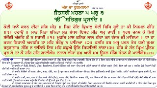 ੴ ਅੰਗ = ੭੦੦ ਹੁਕਮਨਾਮਾ ਸ੍ਰੀ ਪੰਜਾ ਸਾਹਿਬ ਪਾਕਿਸਤਾਨ। Ang = 700 Hukamnama Sri Panja Sahib Pakistan.