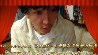 2019.11.22 神聖かまってちゃん の子 メランコリー×メランコリーツアー北海道 延期 配信 2/2 ニコ生