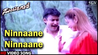 Ninnaane Ninnaane | Suntaragali | Kannada Video Song | Darshan, Rakshitha