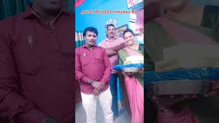 பொங்கல் சீர் தம்பி கையில் வாங்கியது மிகவும் மகிழ்ச்சி video viral shots #subscriber